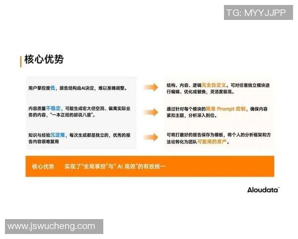 重庆排球队团队协作表现的数据分析与提升策略探讨